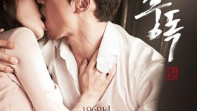 人间中毒（未删减版电影）