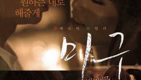 秘密爱（韩国<strong>电影</strong>）