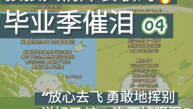 毕业专属歌曲无损<strong>合集</strong>