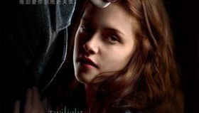 暮光之城系列电影1-5