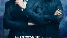 神探夏洛克系列电视剧1-4季