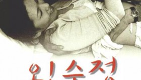 处女心经（李恩珠 <strong>电影</strong>）