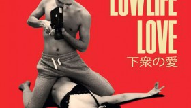 下众之爱（日本电影）
