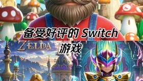 Switch全能模拟器 MAME 合集 1530个游戏