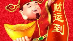 贺新年音乐歌曲大全