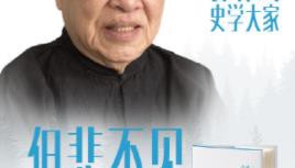 许倬云书籍合集