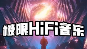 车载音乐合集高品质HIFI音乐靓碟