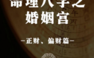 八字命理系列书籍大合集