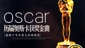 24K德国HD金碟 3CD 历届奥斯卡获奖金曲合集