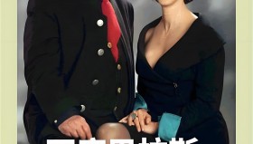 丁度·巴拉斯导演的电影作品全集