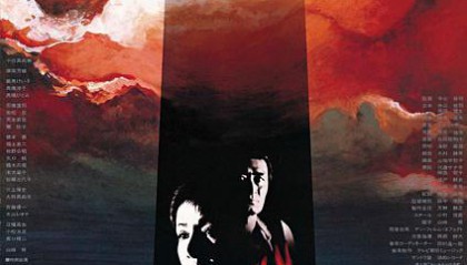 再见箱舟（1984年日本电影）