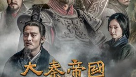大秦帝国系列电视剧1-4部