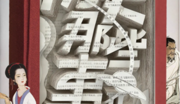历史那些事1-2季
