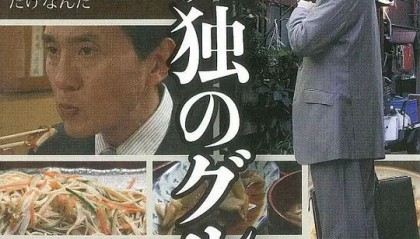 孤独的美食家1-10季+特别篇（日语中字）