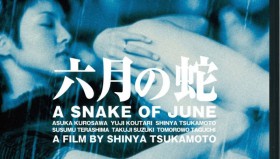六月之蛇