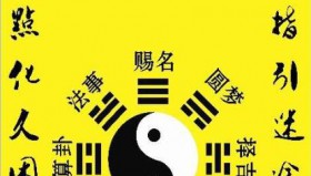 风水玄学资料合集