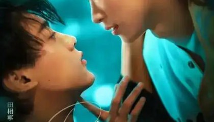 逆爱电视剧（改编自柴鸡蛋小说逆袭）