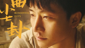 恋曲尘封（蒋雯丽 / 黄轩<strong>电影</strong>）