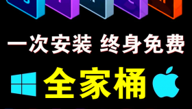 2025  Adobe全家桶资源合集（PS PR AE AU+插件+144G完整安装包）