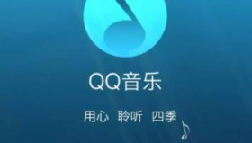 QQ音乐付费经典华语歌曲265首（无损歌曲）