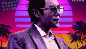 扫毒风暴（秦昊电视剧）