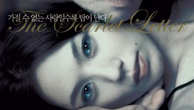 红字（韩国电影）