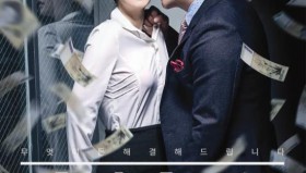 私家侦探：平冈公主和愚温达