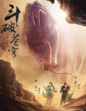 斗破苍穹有声小说广播剧全集