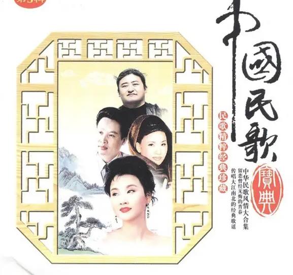中国民歌宝典《民歌精粹经典珍藏 》12cd