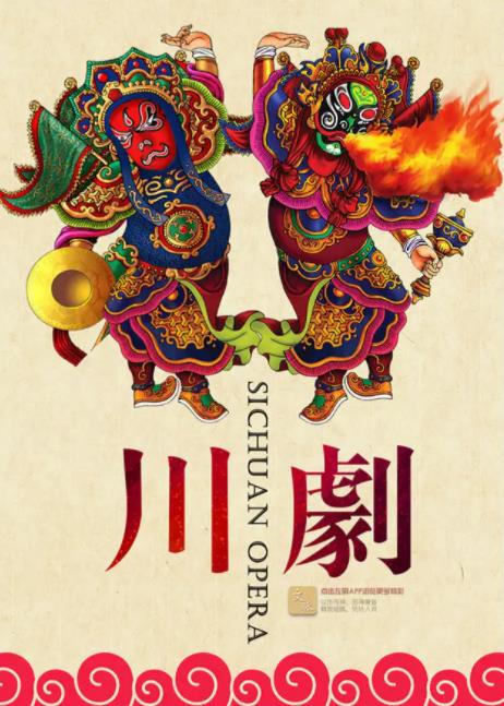 川剧视频大全