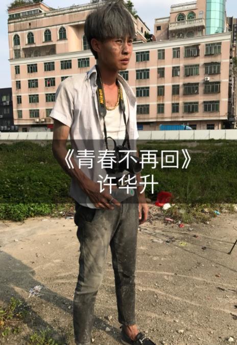 许华升的歌曲大全