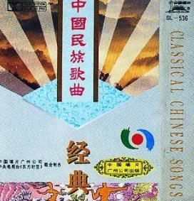 中国经典民歌 东方时空·中国民族歌曲经典 8CD