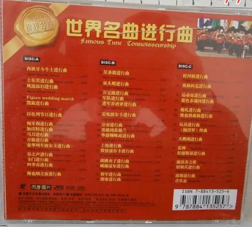 世界著名进行曲大全