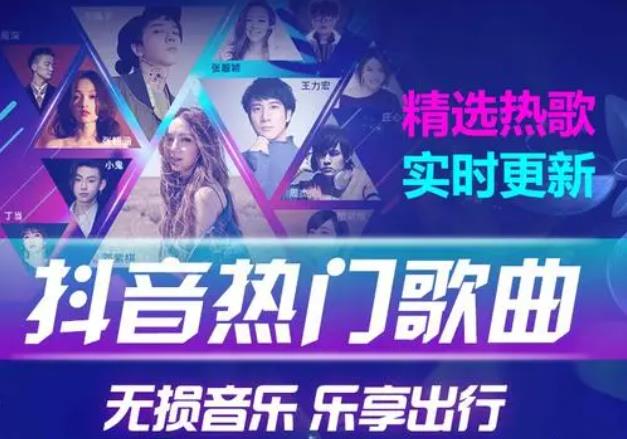 <strong>抖音</strong>神曲精选热门歌曲音乐（2019-2021年400首合集）