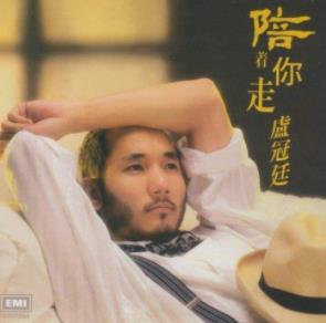 卢冠廷23CD无损专辑合集+卢冠廷13张MP3歌曲专辑