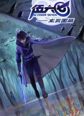 刺客伍六七原声大碟主题曲合集