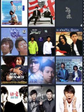 羽泉的音乐歌曲专辑全集