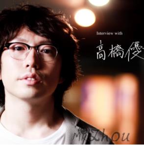 高桥优 ヤキモチ单曲《起风了(吃醋) 》原版+中文谐音歌词