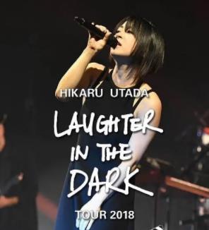 宇多田光Laugher in the Dark 2018 巡回演唱会1080p高清版