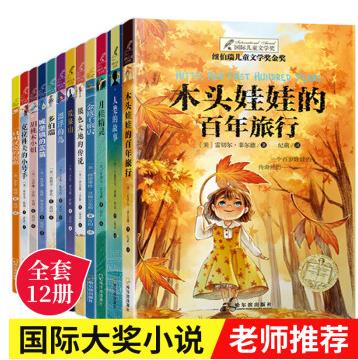 儿童有声读物合集（国际大奖小说系列共60部）