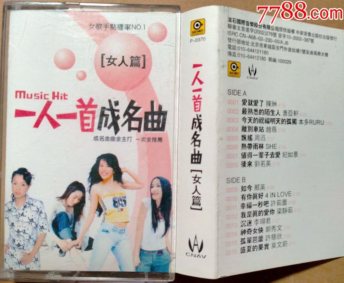 无损版一人一首成名曲合集（1000首）+歌词