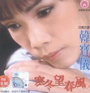 1987-2011年韩宝仪的全部歌曲52CD合集