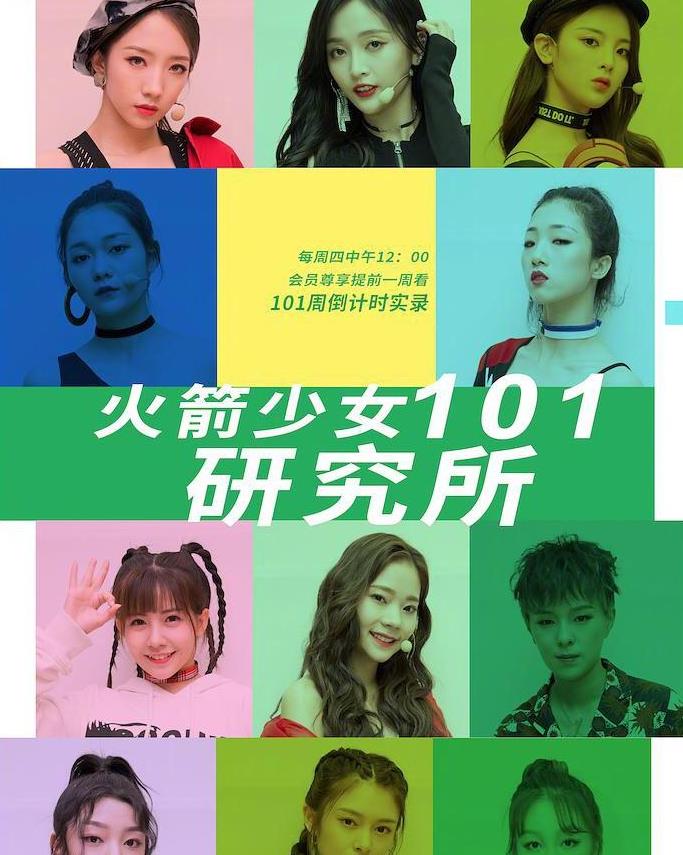 火箭少女101组合的歌曲大全（高品质MP3）