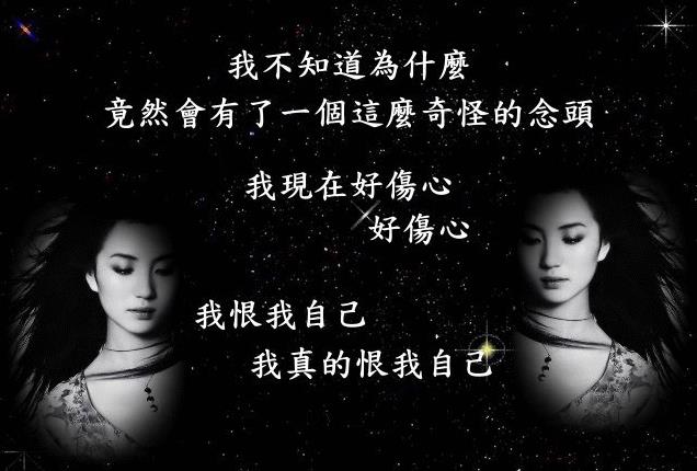 泪的告白 (中文版)高品质MP3+中日文歌词