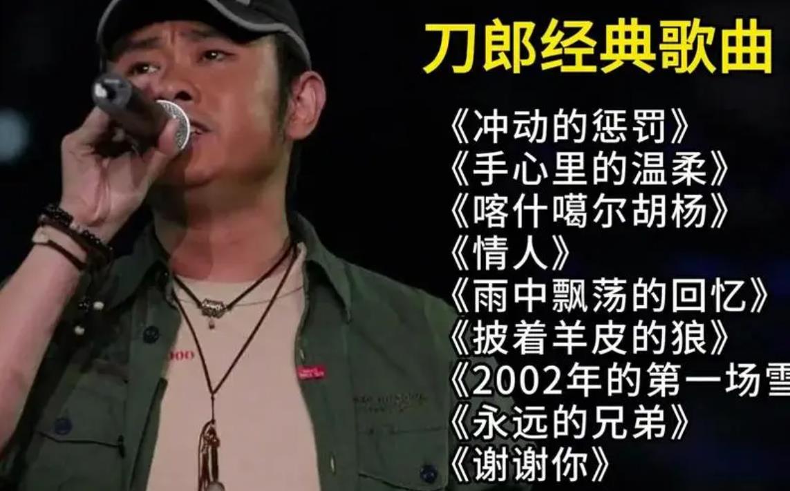 刀郎的歌曲大全（2001-2021年18专辑32CD合集无损WAV+MP3+AAC）