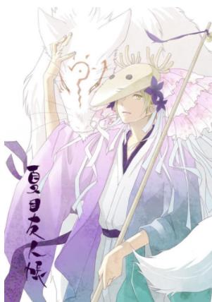 夏目友人帐所有主题曲片尾曲合集