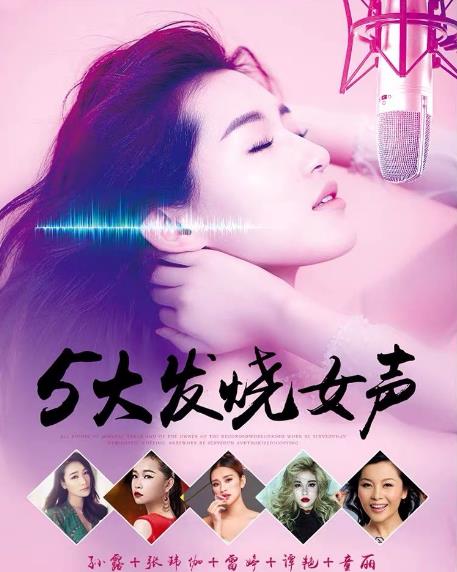 发烧HIFI女声音乐合集