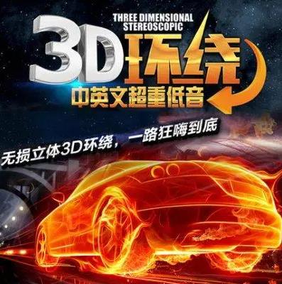 经典一人一首成名曲280首（车载3D环绕）