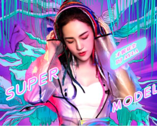 无损精选激情DJ舞曲合集（共300首）