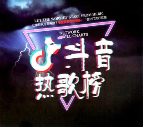 2023<strong>抖音</strong>热歌DJ串烧合集